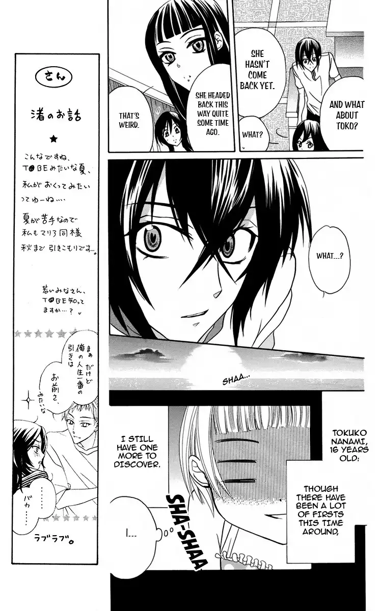 Fushigi no Maria-kun Chapter 6 24